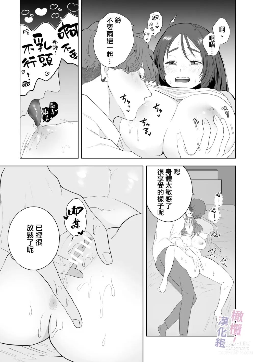 Page 22 of doujinshi Eromanga mitai na Ecchi ga shitai! ~ Toshishita Osananajimi no Shuuchaku Ai ni Mimokokoromo Ochiru made ~｜好想像色情漫画那样做爱!～直到对年下竹马执着的爱 献上自己的全身心～