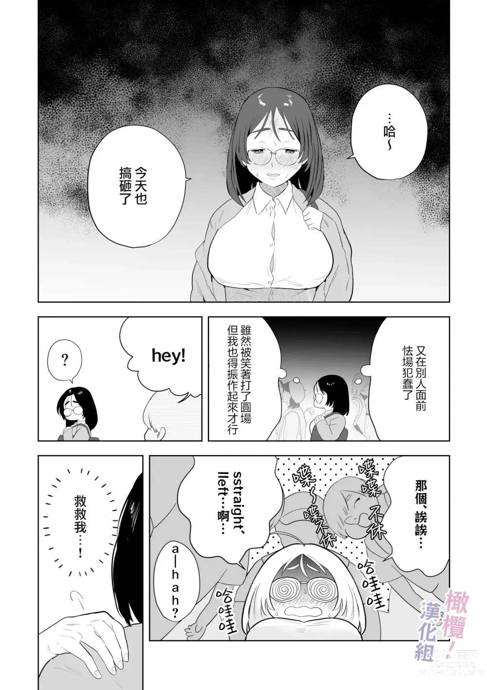 Page 4 of doujinshi Eromanga mitai na Ecchi ga shitai! ~ Toshishita Osananajimi no Shuuchaku Ai ni Mimokokoromo Ochiru made ~｜好想像色情漫画那样做爱!～直到对年下竹马执着的爱 献上自己的全身心～