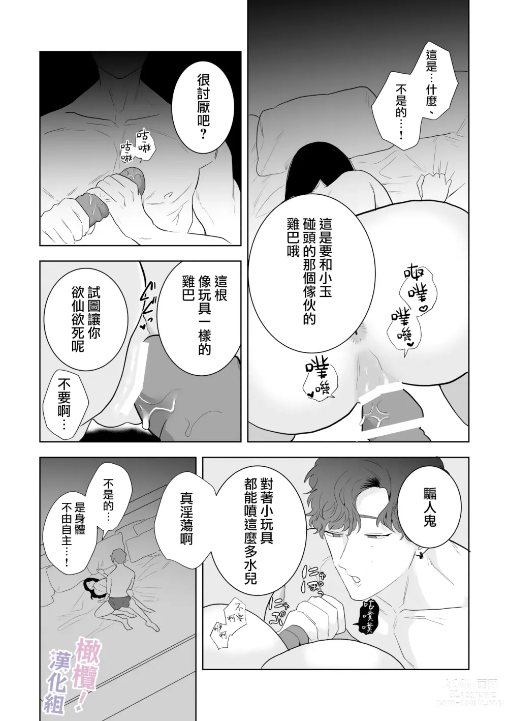 Page 34 of doujinshi Eromanga mitai na Ecchi ga shitai! ~ Toshishita Osananajimi no Shuuchaku Ai ni Mimokokoromo Ochiru made ~｜好想像色情漫画那样做爱!～直到对年下竹马执着的爱 献上自己的全身心～