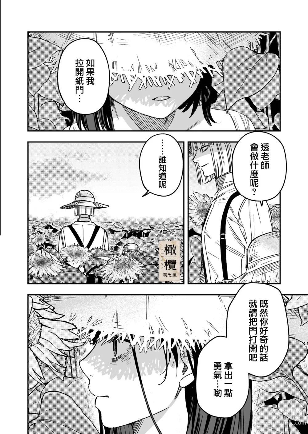 Page 20 of doujinshi Hachirokusou ‐Ieori to Kajoku no Yome‐｜八禄庄-家族桎梏与玷辱门庭的新娘-