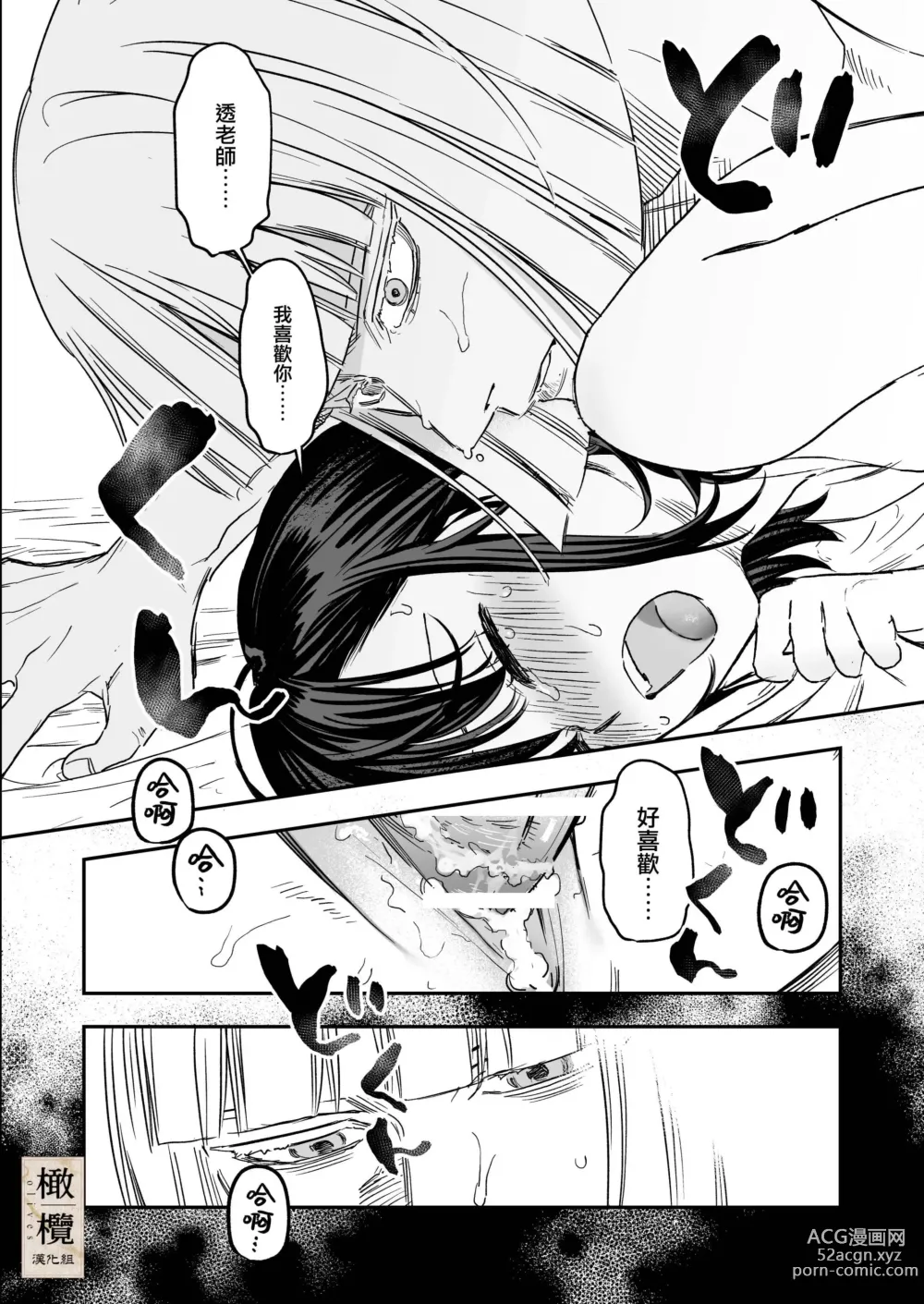 Page 40 of doujinshi Hachirokusou ‐Ieori to Kajoku no Yome‐｜八禄庄-家族桎梏与玷辱门庭的新娘-