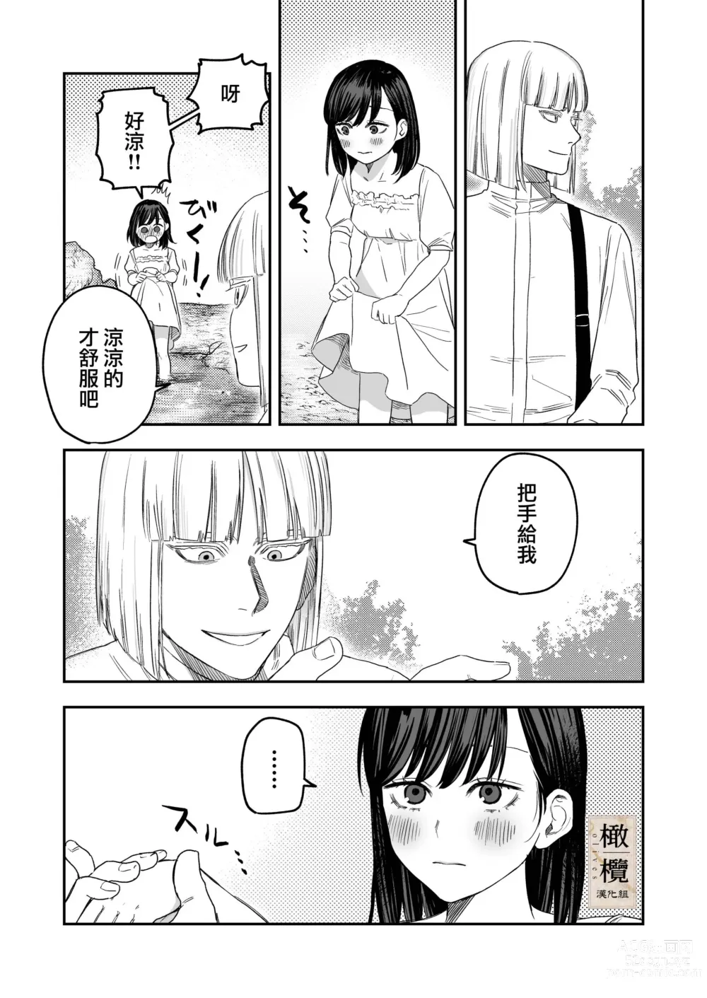 Page 8 of doujinshi Hachirokusou ‐Ieori to Kajoku no Yome‐｜八禄庄-家族桎梏与玷辱门庭的新娘-