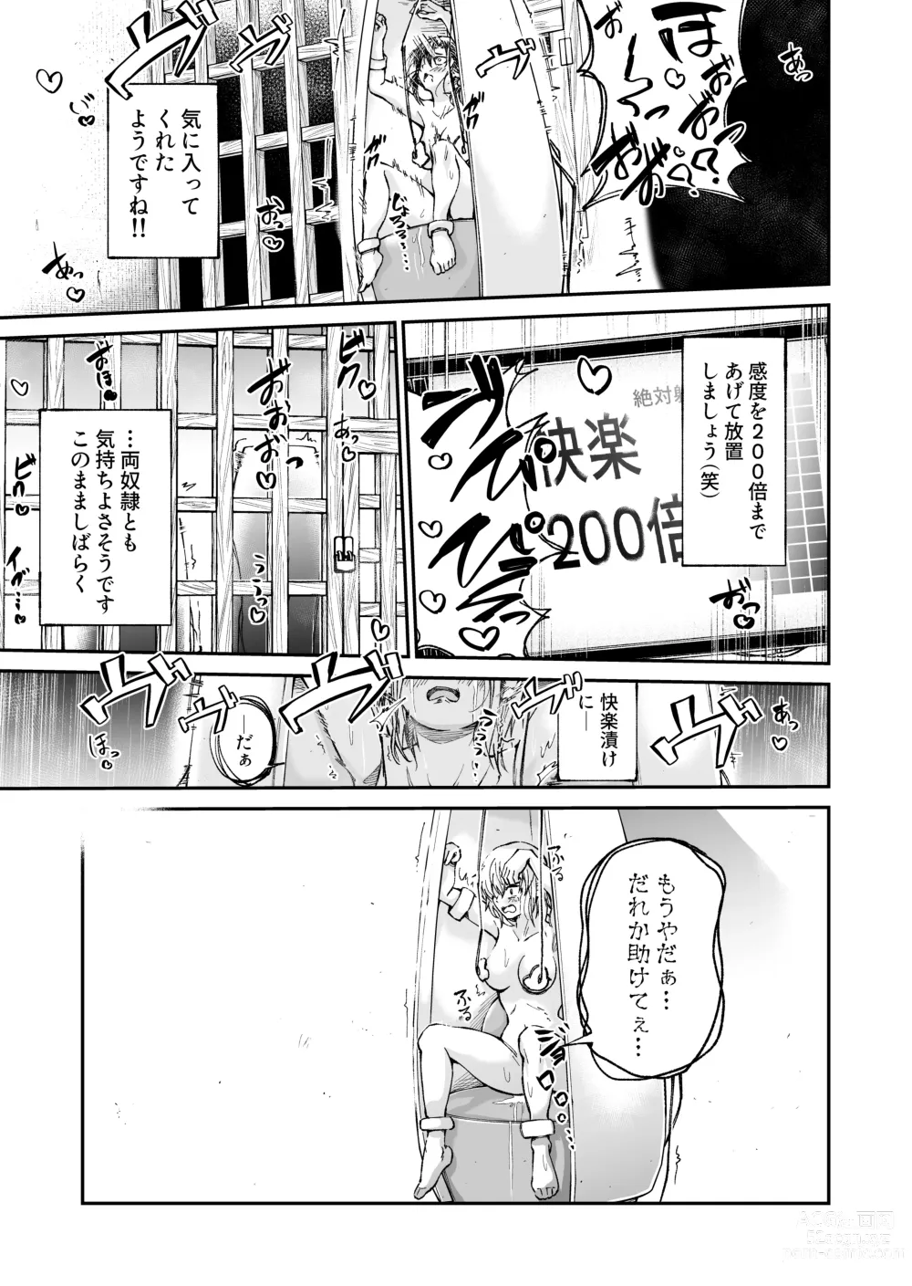 Page 13 of doujinshi Jinken Hakai Koujou ~Shucchou Shuuri Service~