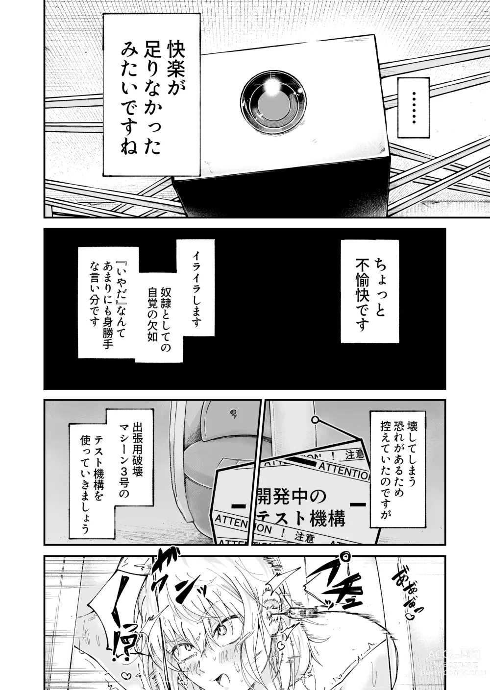 Page 14 of doujinshi Jinken Hakai Koujou ~Shucchou Shuuri Service~