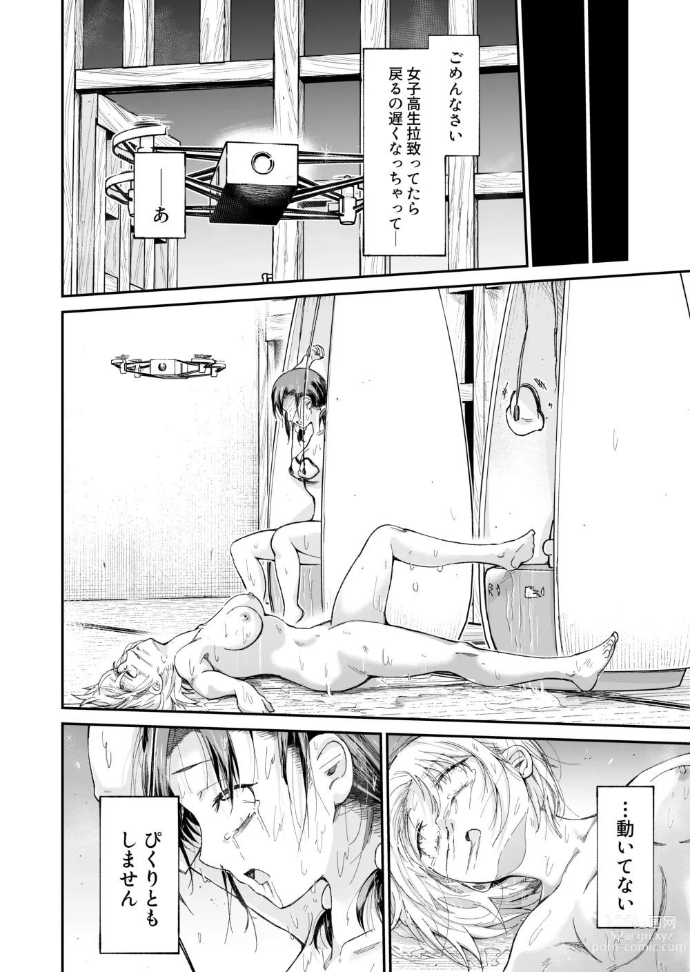 Page 20 of doujinshi Jinken Hakai Koujou ~Shucchou Shuuri Service~