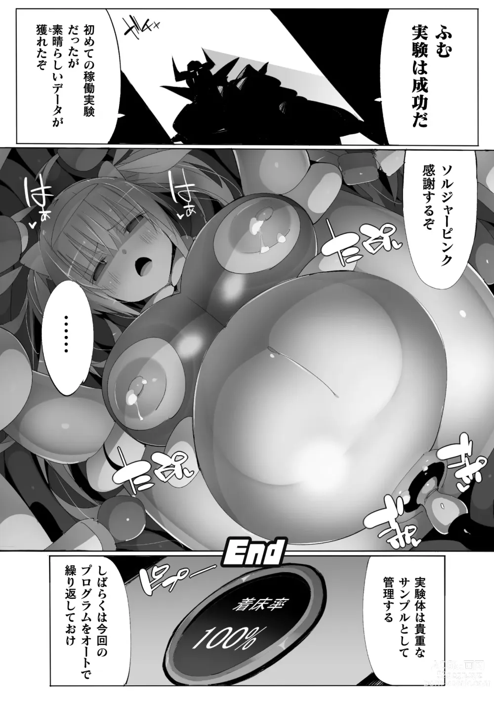 Page 102 of manga Heroine Assault Archive