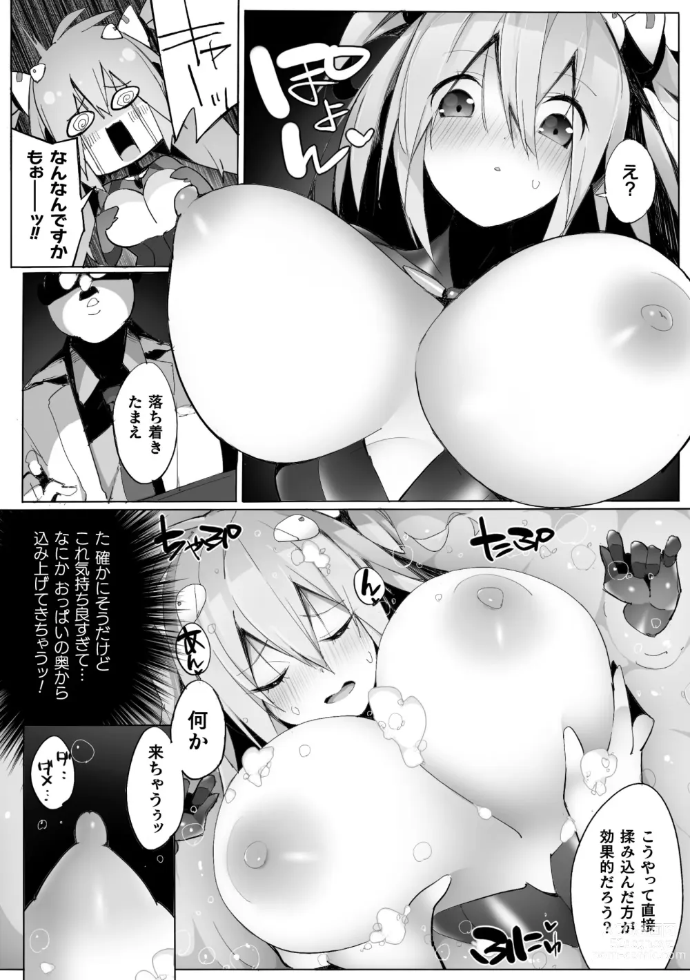 Page 12 of manga Heroine Assault Archive