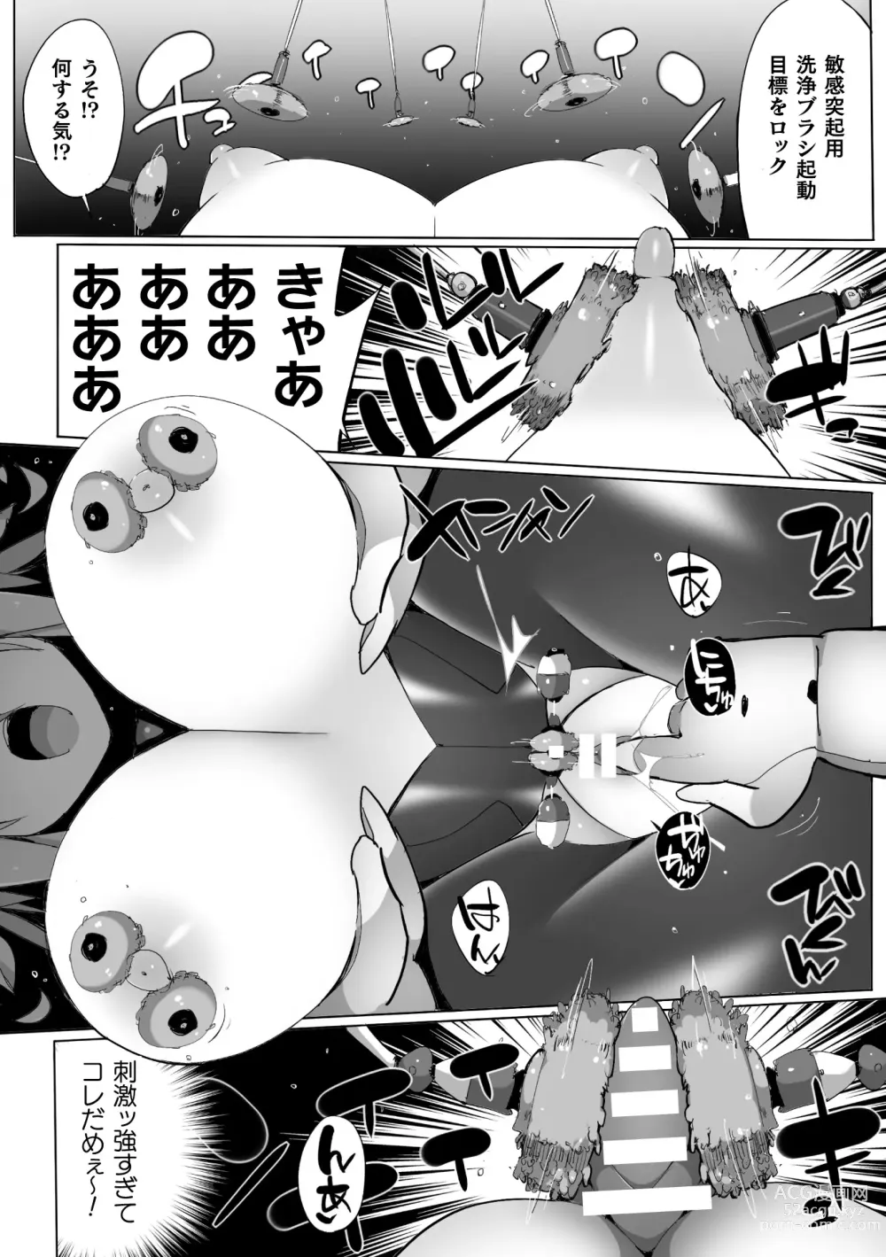 Page 16 of manga Heroine Assault Archive