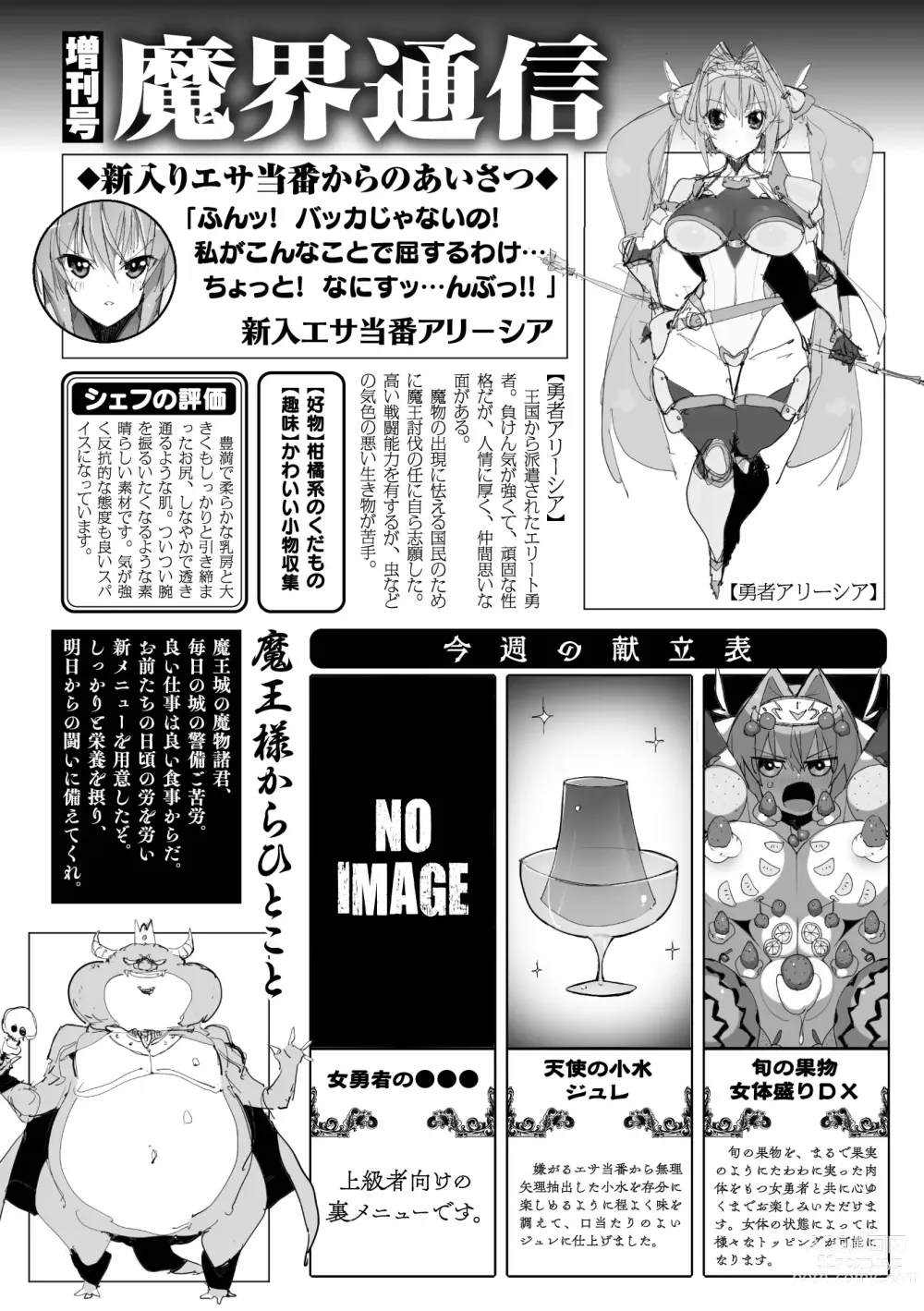 Page 158 of manga Heroine Assault Archive