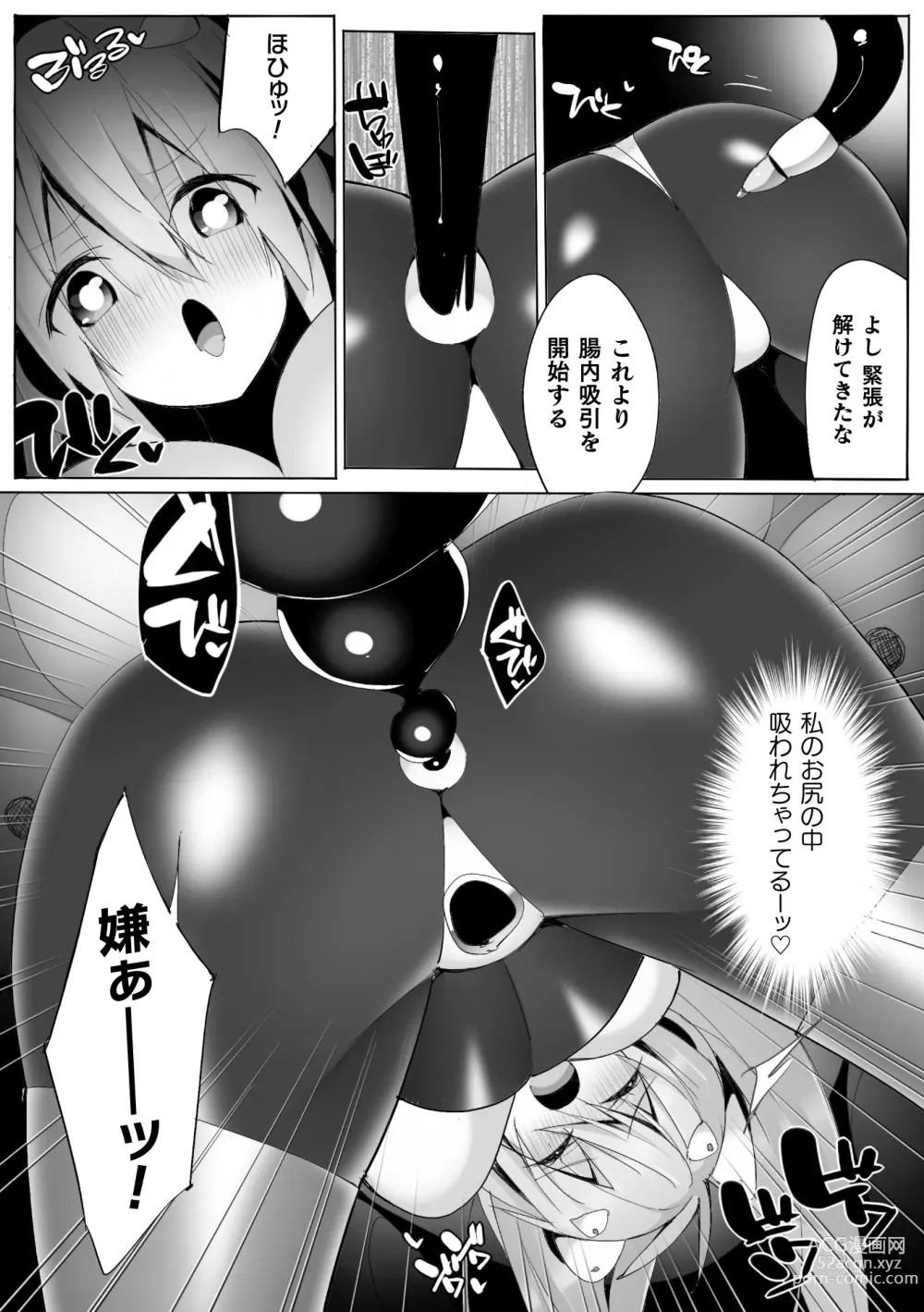 Page 25 of manga Heroine Assault Archive