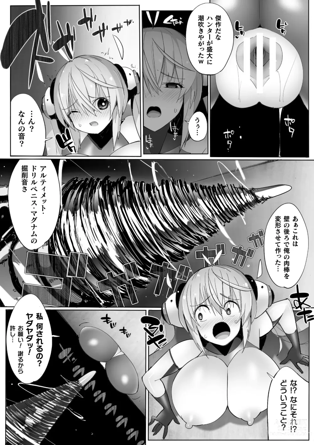 Page 45 of manga Heroine Assault Archive