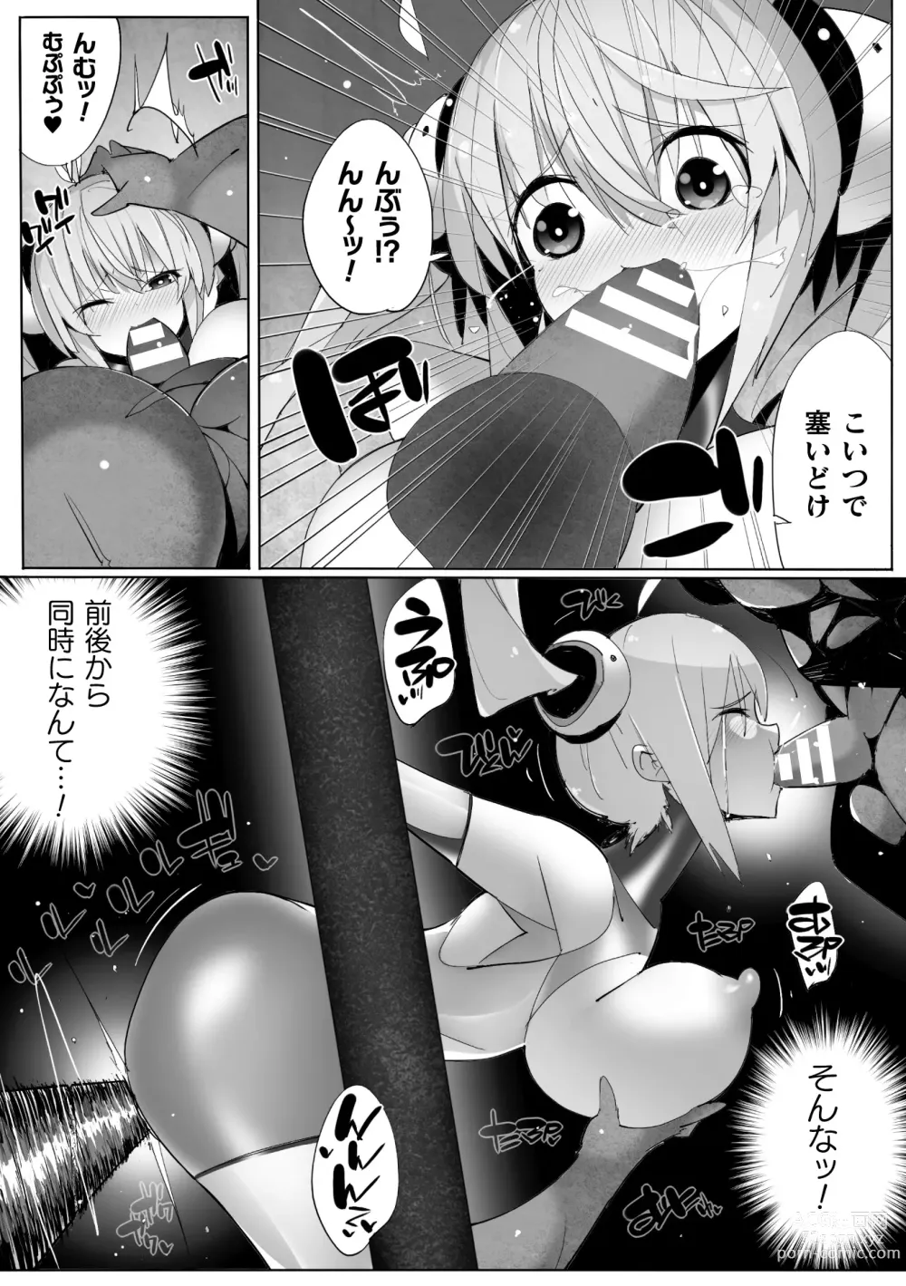 Page 48 of manga Heroine Assault Archive