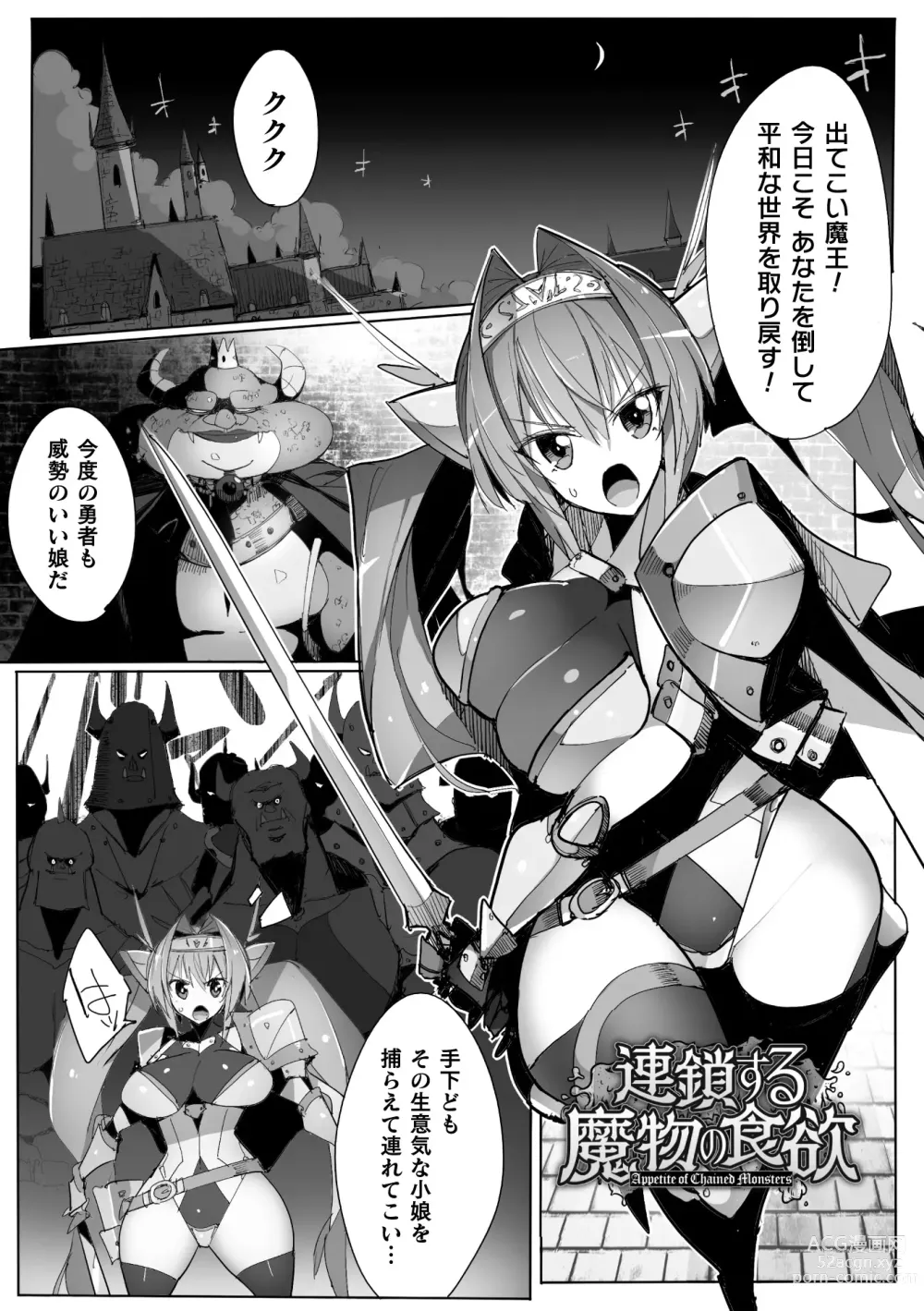 Page 55 of manga Heroine Assault Archive