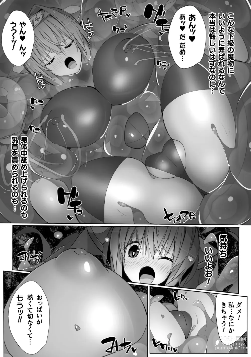 Page 63 of manga Heroine Assault Archive