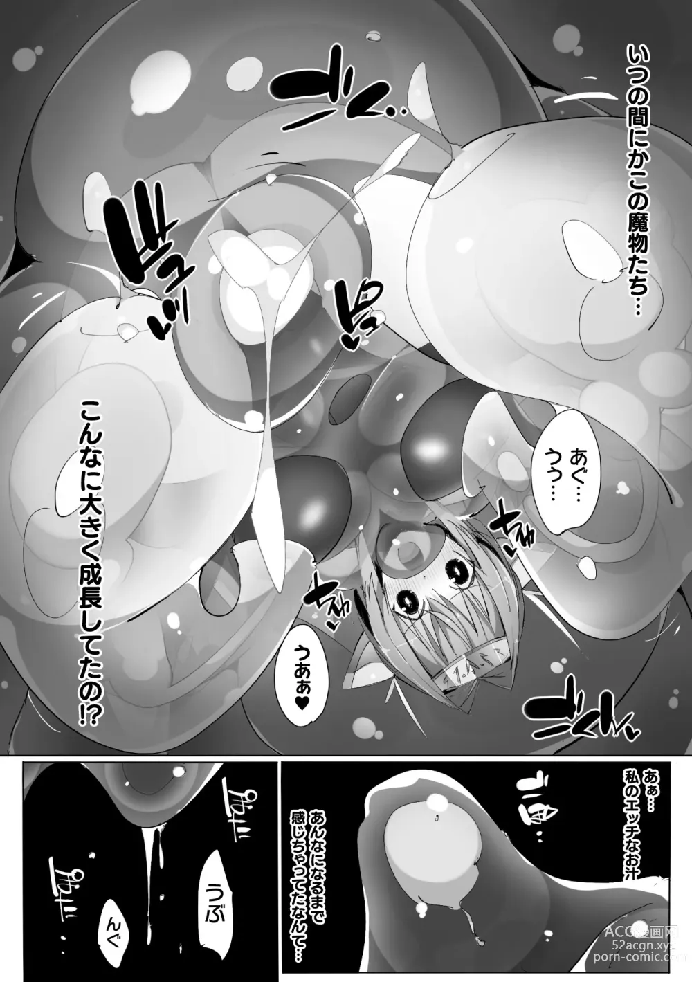 Page 68 of manga Heroine Assault Archive