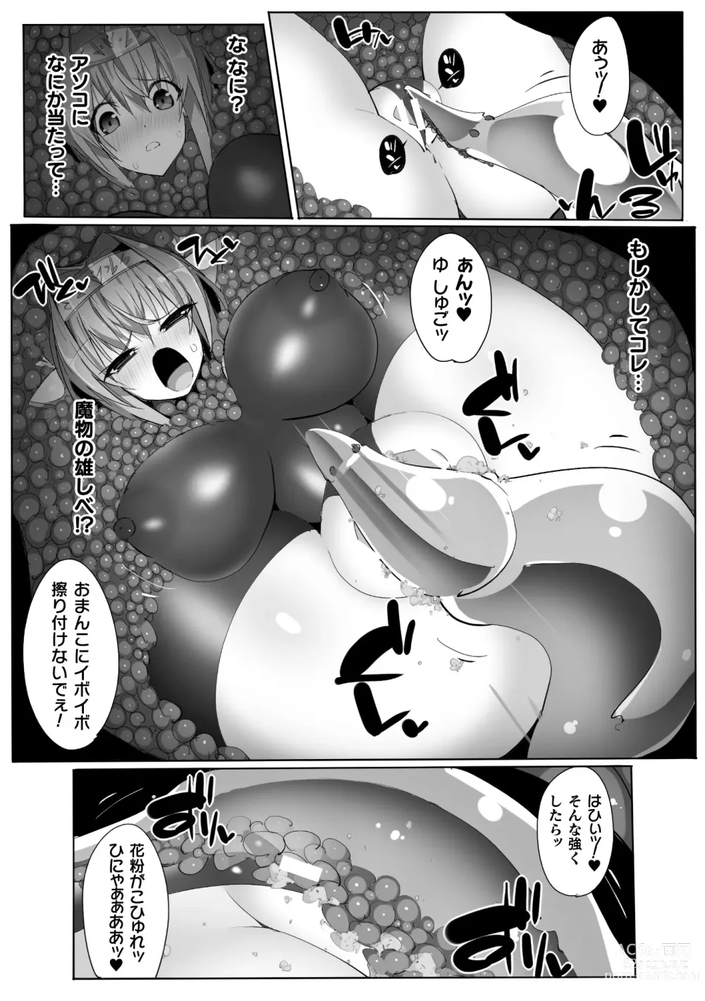 Page 72 of manga Heroine Assault Archive