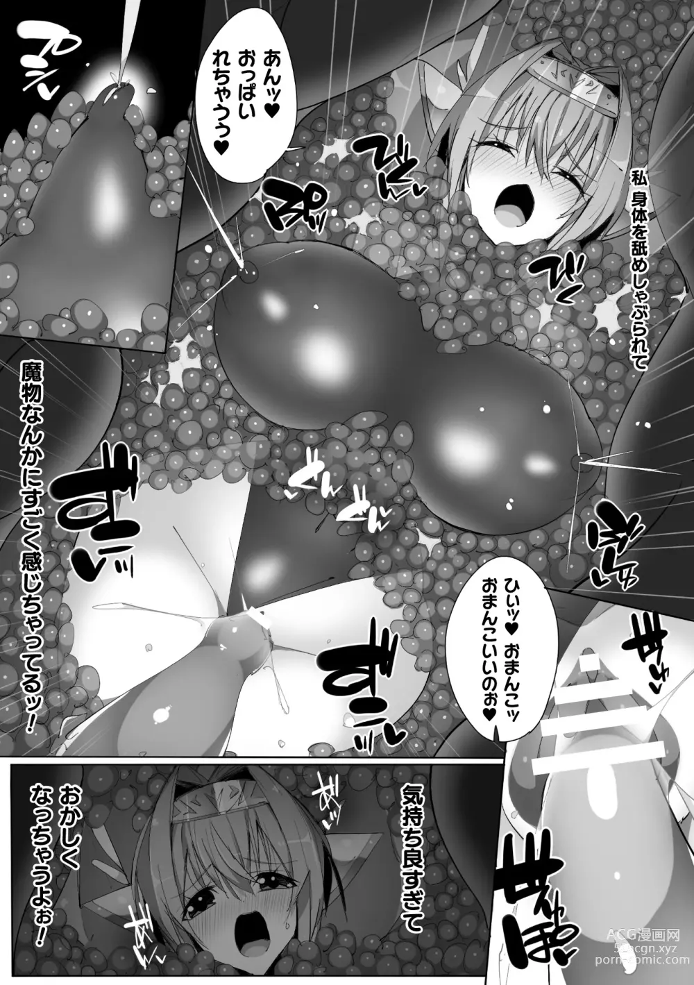 Page 75 of manga Heroine Assault Archive