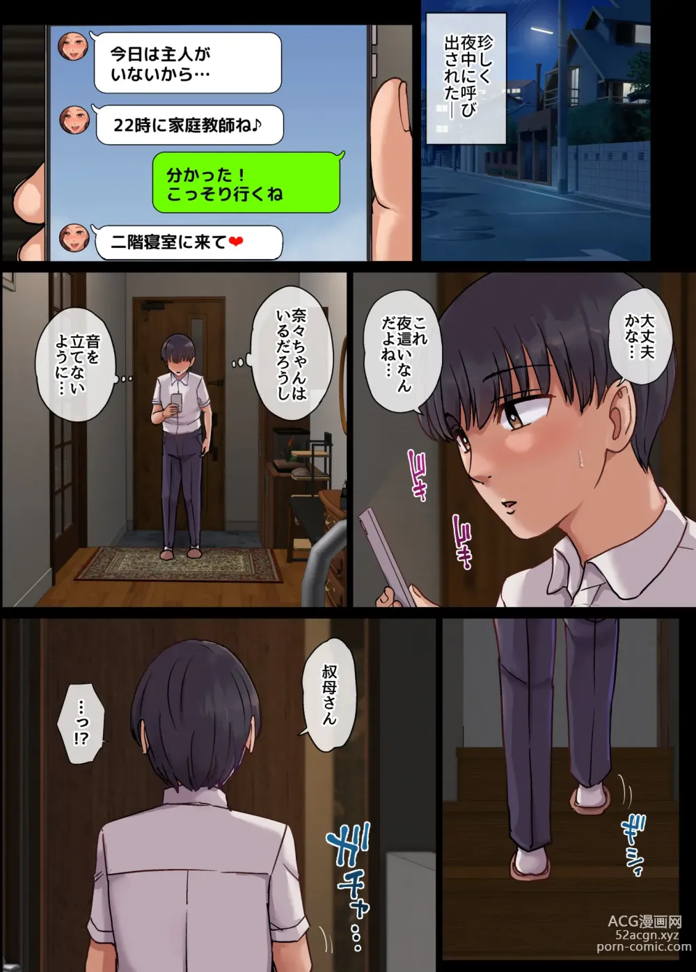 Page 20 of doujinshi Oba no Ninshin. 2 ~Ninpu no Midara na Seiseikatsu~