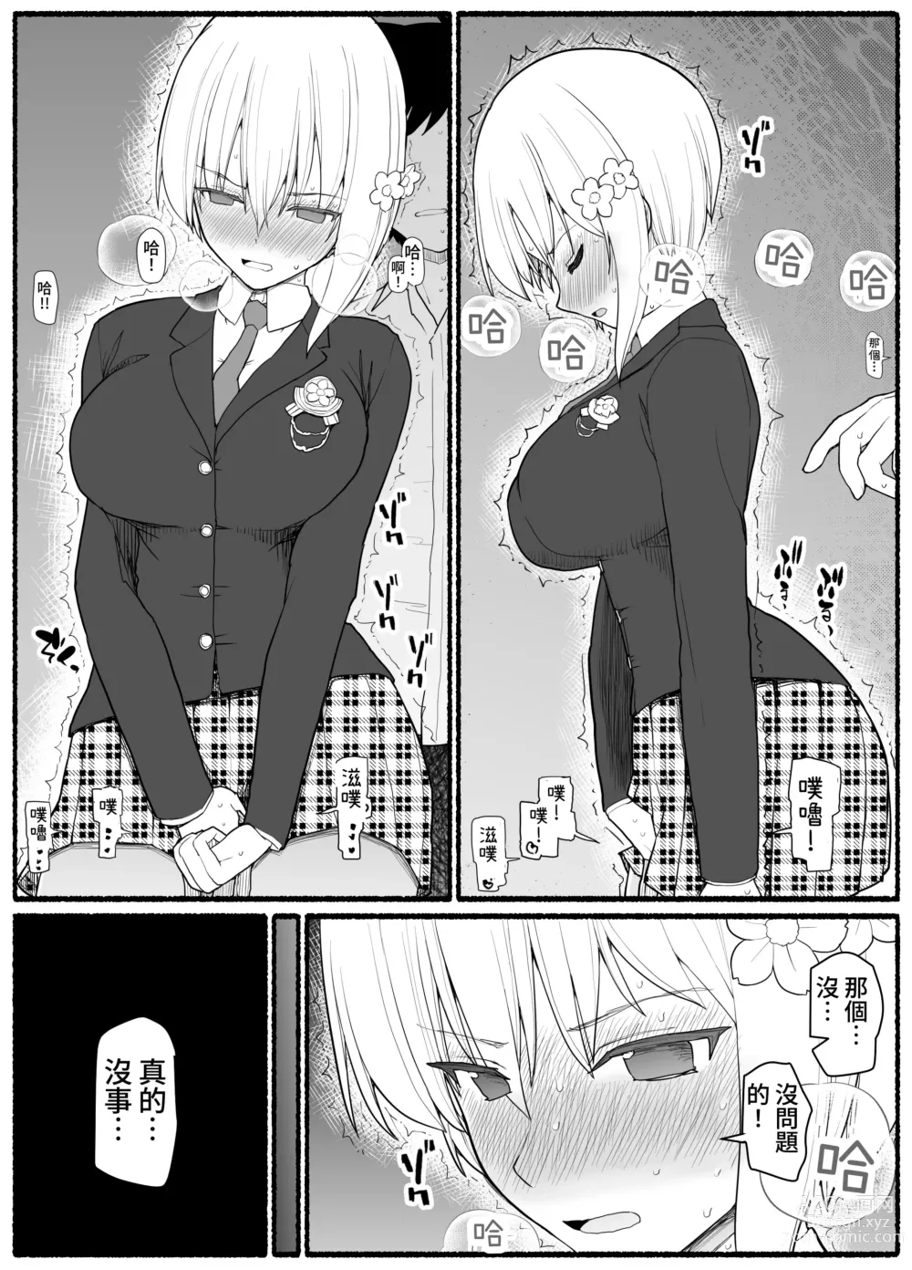 Page 24 of doujinshi Mahou Shoujo VS Inma Seibutsu 18