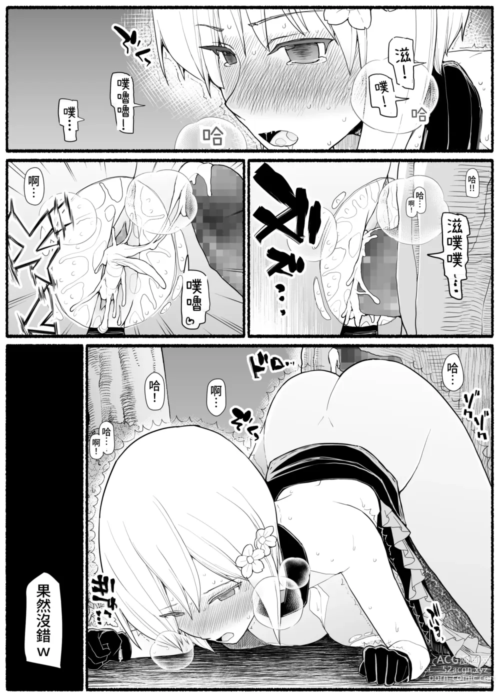 Page 37 of doujinshi Mahou Shoujo VS Inma Seibutsu 18