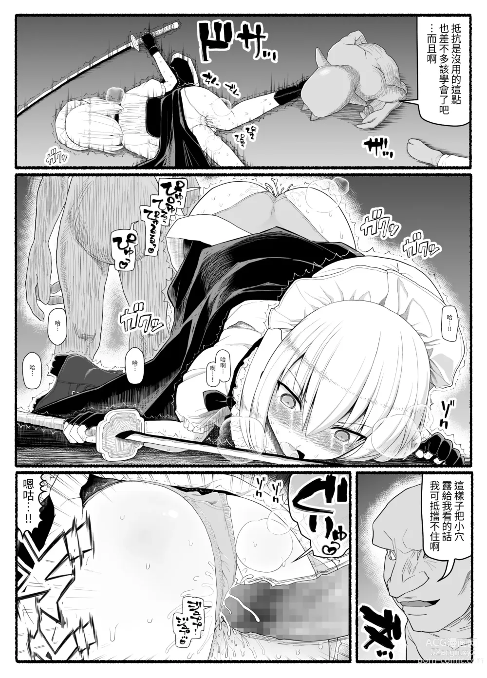 Page 11 of doujinshi Mahou Shoujo VS Inma Seibutsu 22