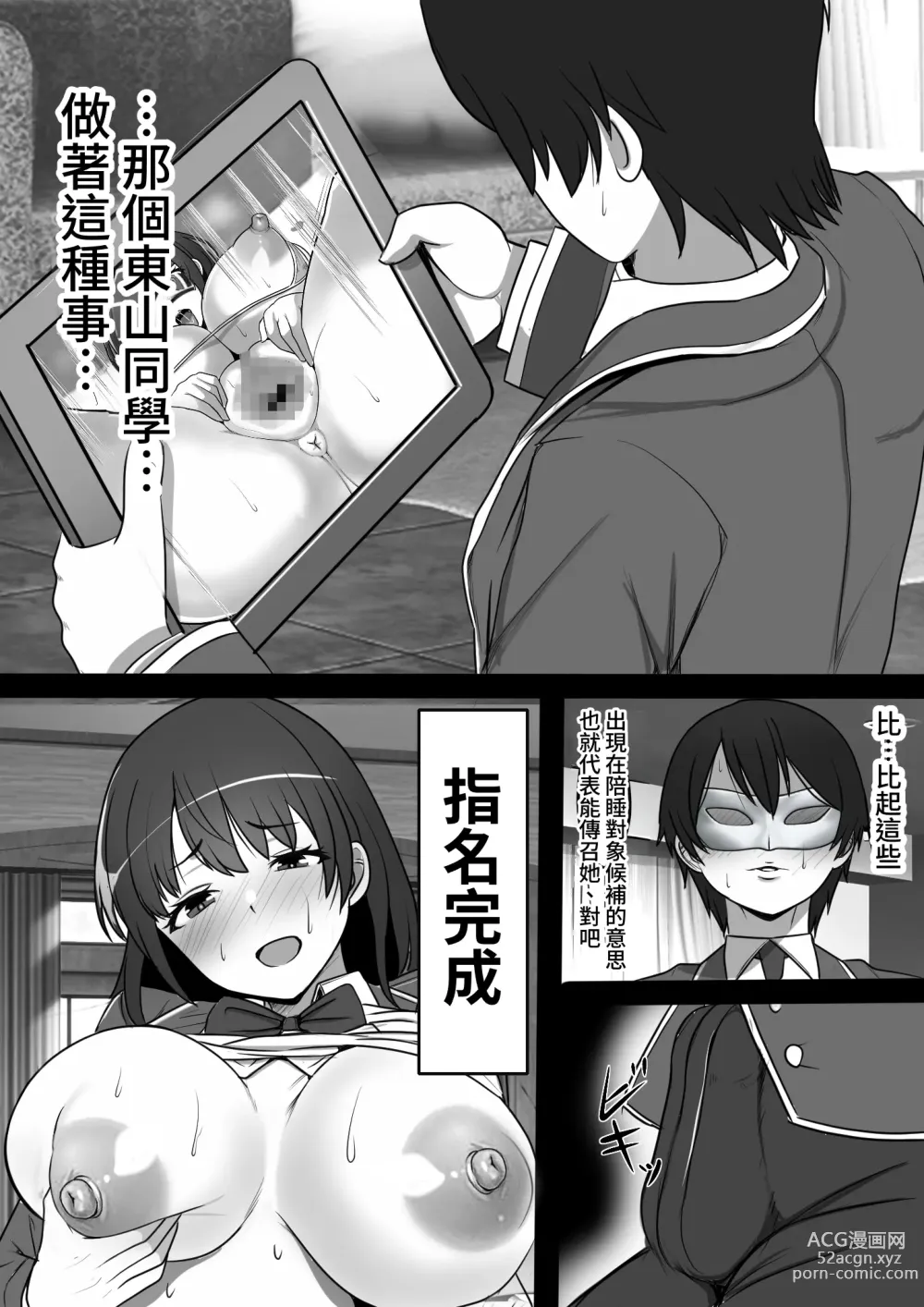 Page 11 of doujinshi Ore no Akogare no Anoko ga Sex Kyoudan Shoyuu no Kokisute-you Niku Onaho datta no daga