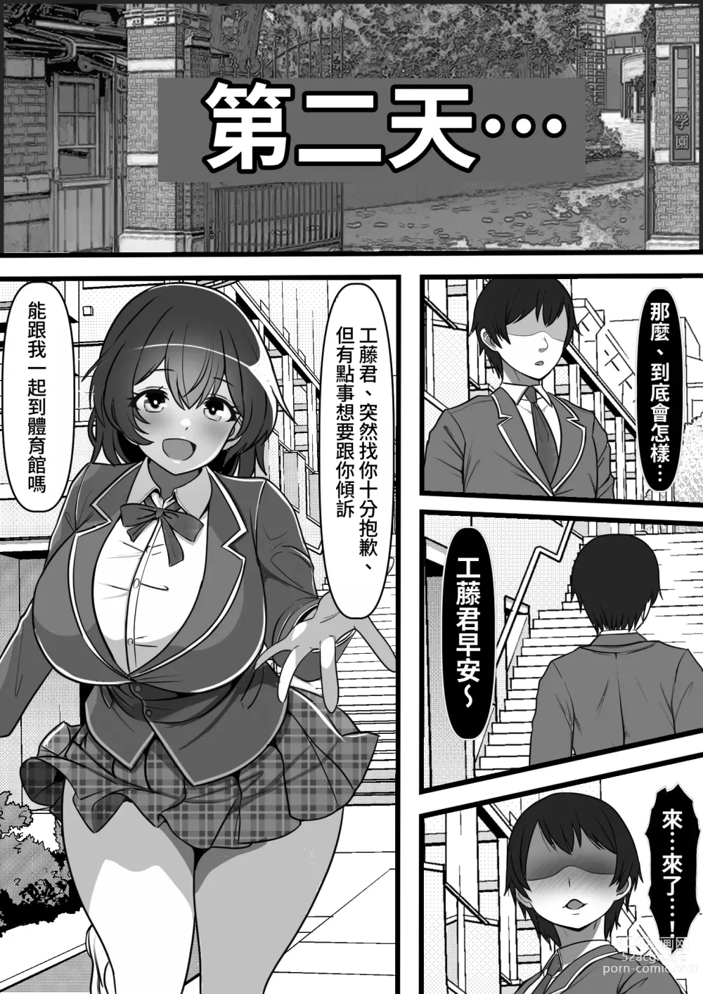 Page 27 of doujinshi Ore no Akogare no Anoko ga Sex Kyoudan Shoyuu no Kokisute-you Niku Onaho datta no daga