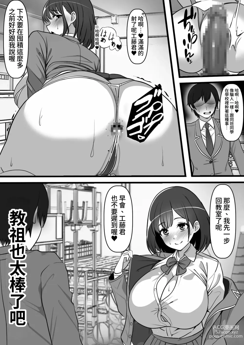 Page 33 of doujinshi Ore no Akogare no Anoko ga Sex Kyoudan Shoyuu no Kokisute-you Niku Onaho datta no daga