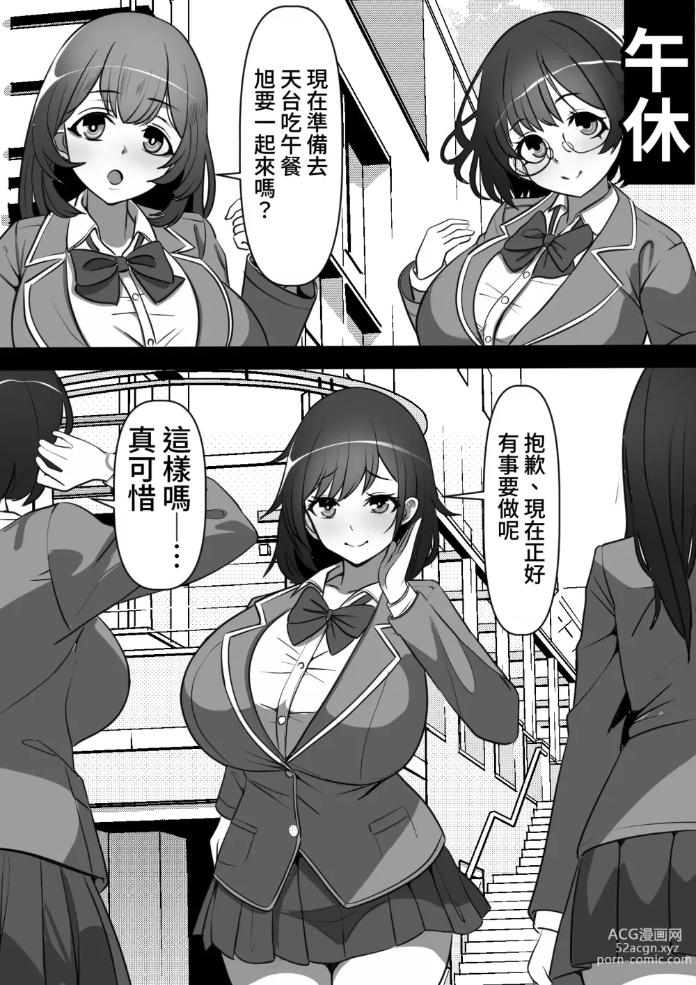 Page 34 of doujinshi Ore no Akogare no Anoko ga Sex Kyoudan Shoyuu no Kokisute-you Niku Onaho datta no daga