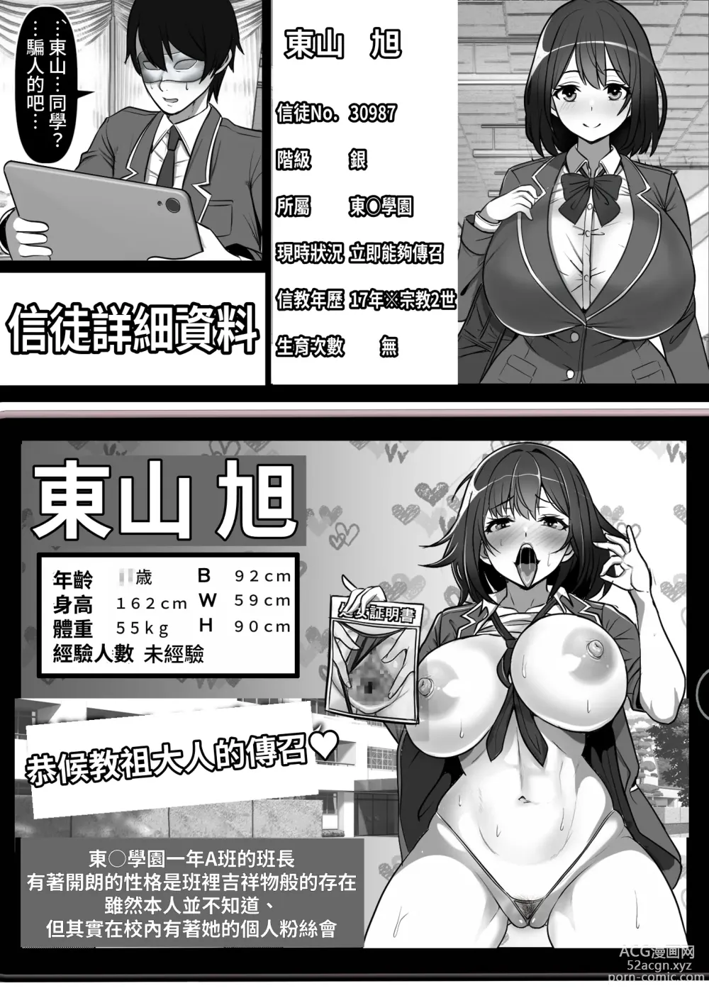 Page 8 of doujinshi Ore no Akogare no Anoko ga Sex Kyoudan Shoyuu no Kokisute-you Niku Onaho datta no daga