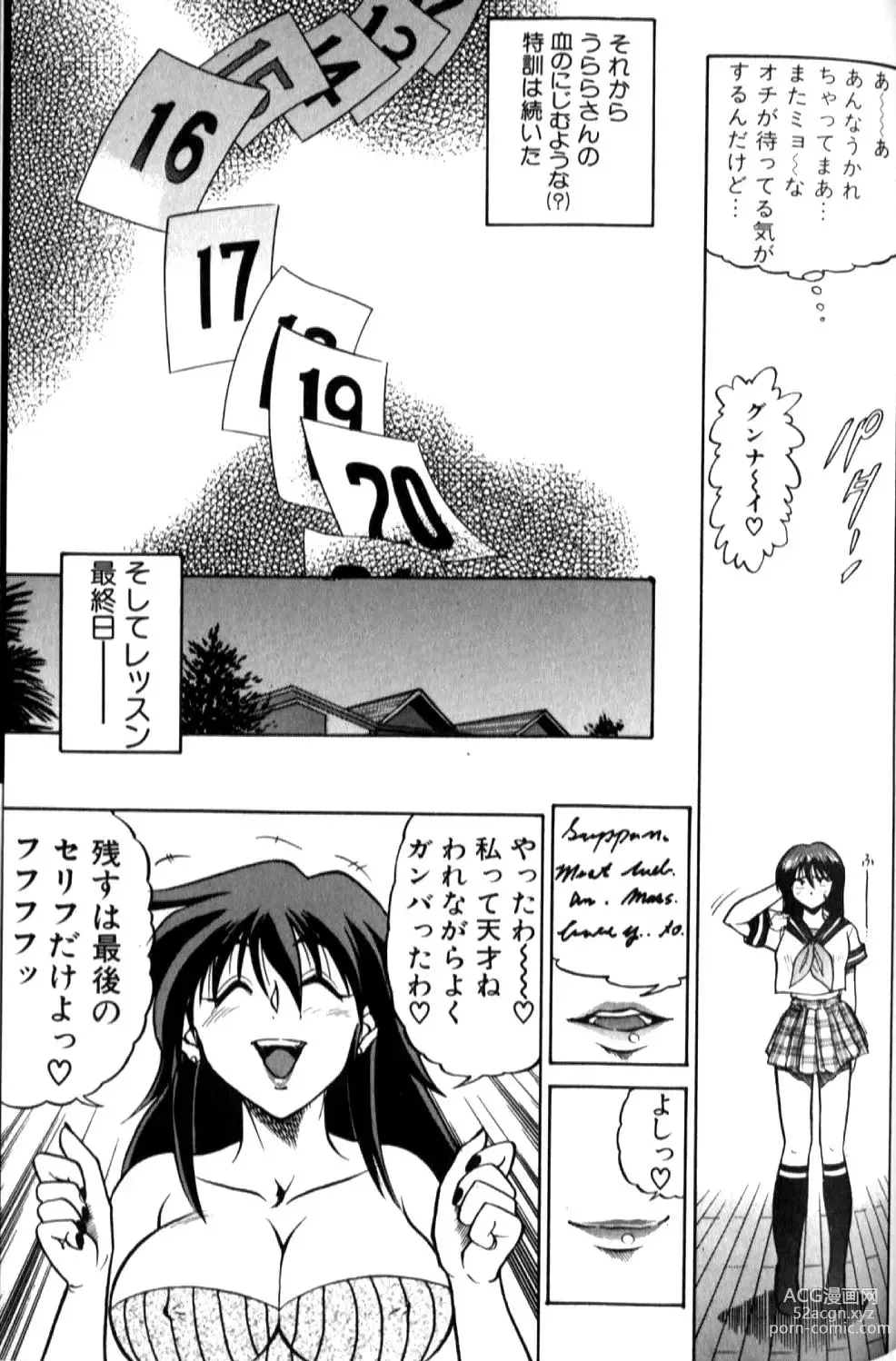 Page 150 of manga Shiawase Ni Naritai