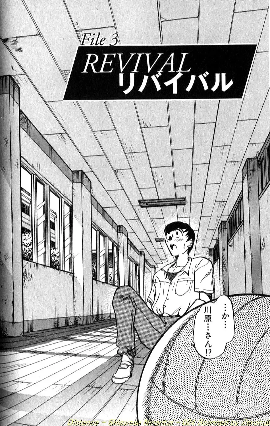 Page 47 of manga Shiawase Ni Naritai