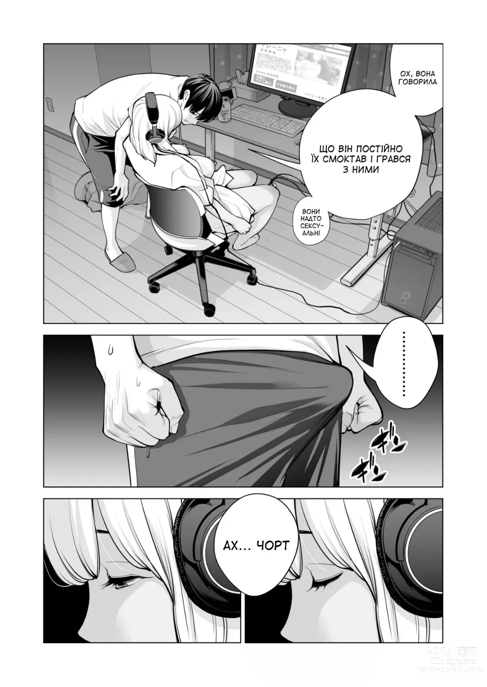 Page 46 of doujinshi Лінива сестра 1 ~Літні ночі, коли я займався сексом зі своєю розлученою сестрою~