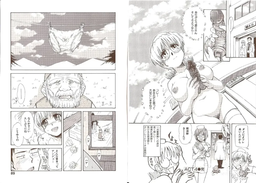 Page 48 of manga Omasena Petit Ange Complete