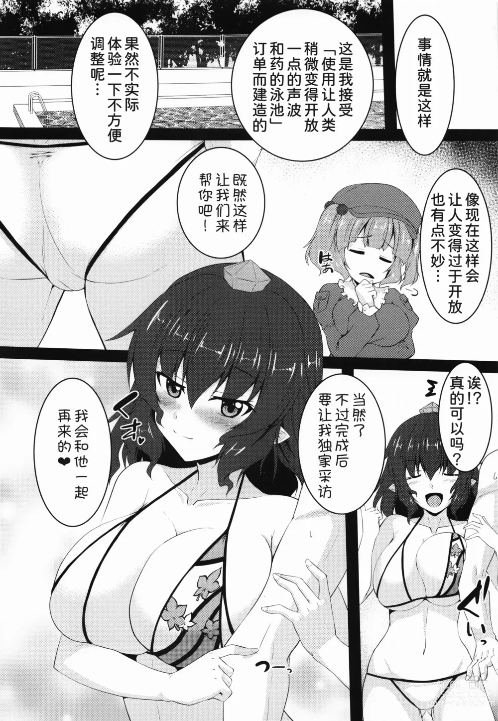 Page 21 of doujinshi Ayaya to Kisetsu Hazure no Pool H