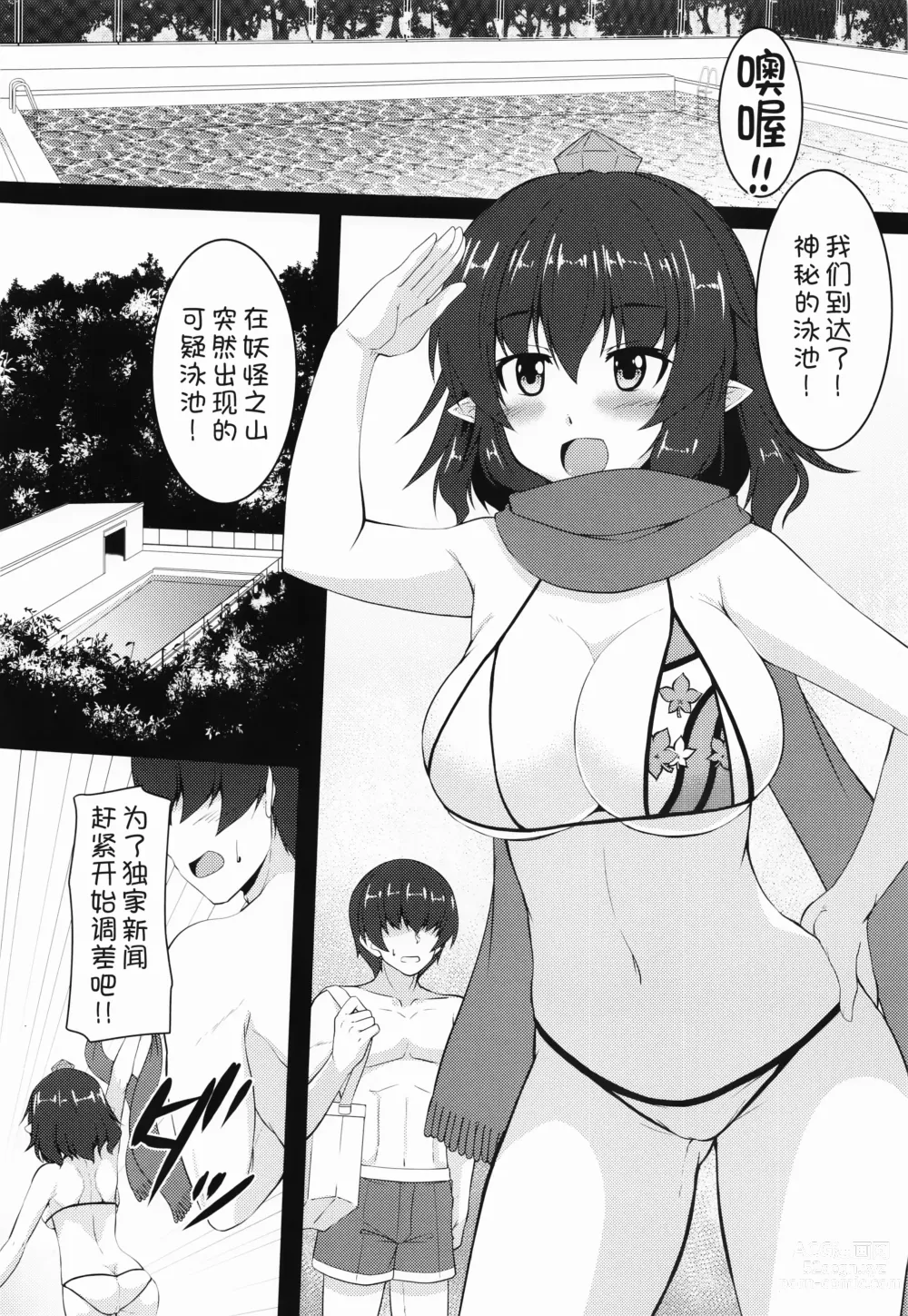 Page 5 of doujinshi Ayaya to Kisetsu Hazure no Pool H