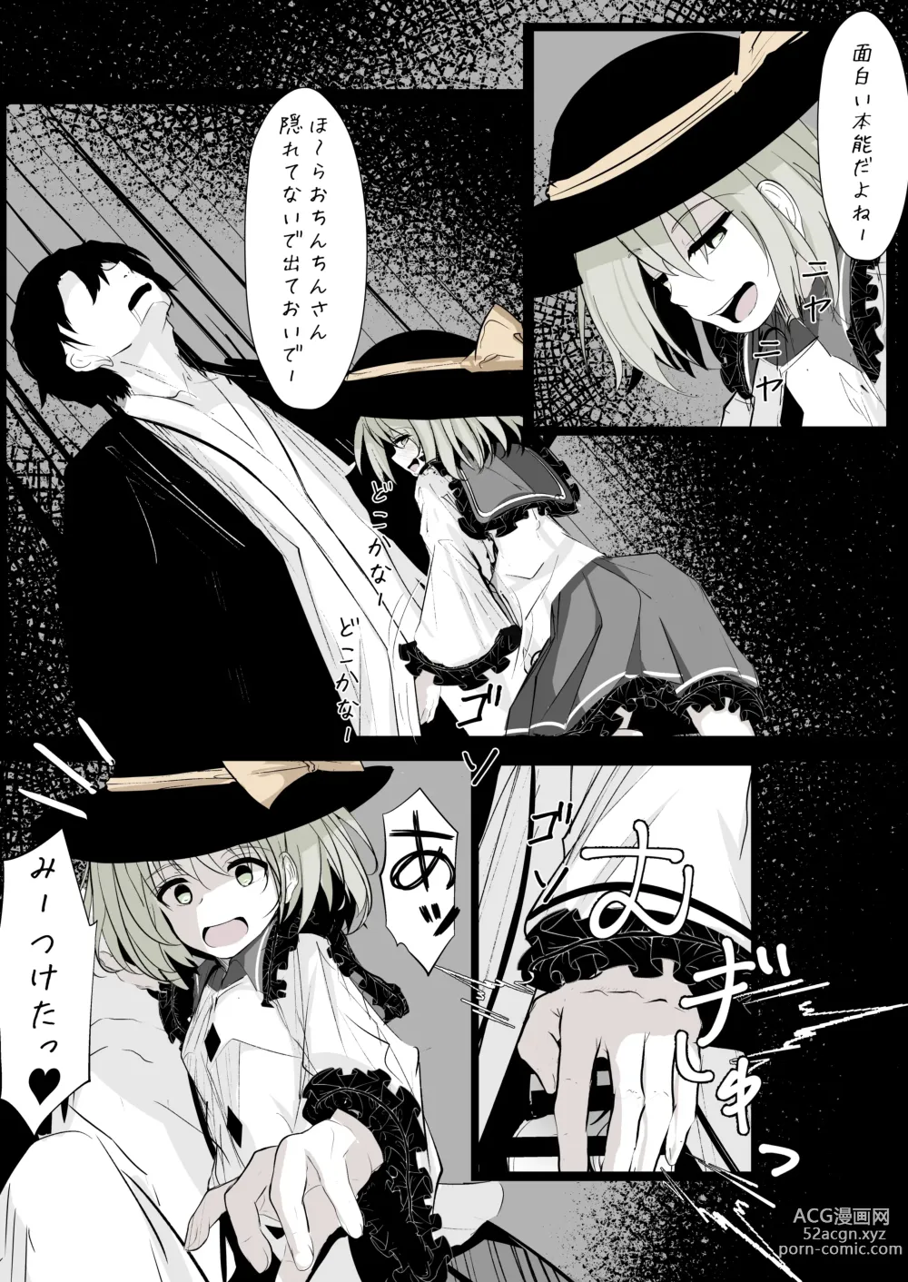 Page 14 of doujinshi Merry-san (Koishi-chan) no Denwa