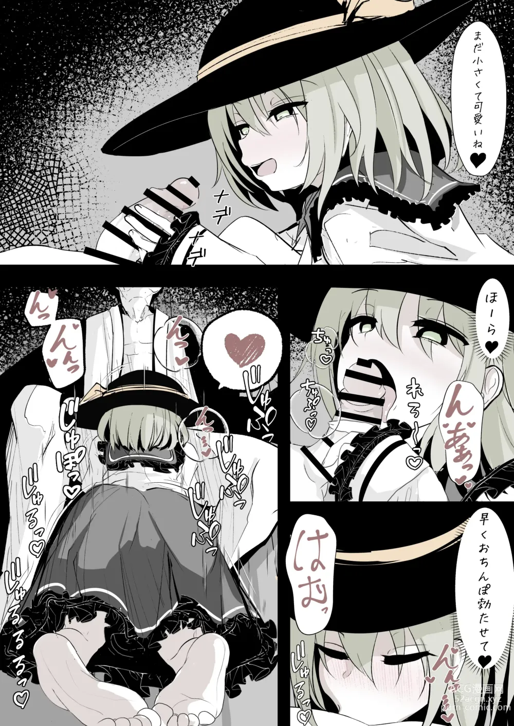 Page 15 of doujinshi Merry-san (Koishi-chan) no Denwa