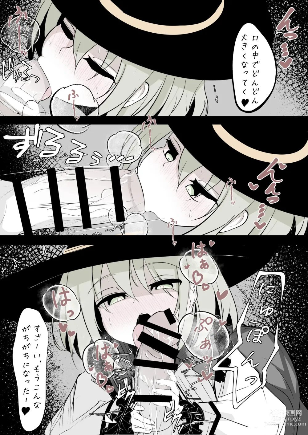 Page 16 of doujinshi Merry-san (Koishi-chan) no Denwa