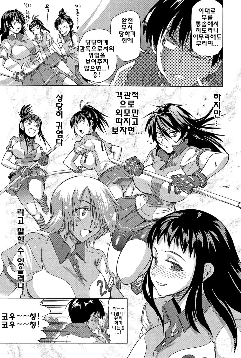 Page 13 of manga 죠시라쿠!