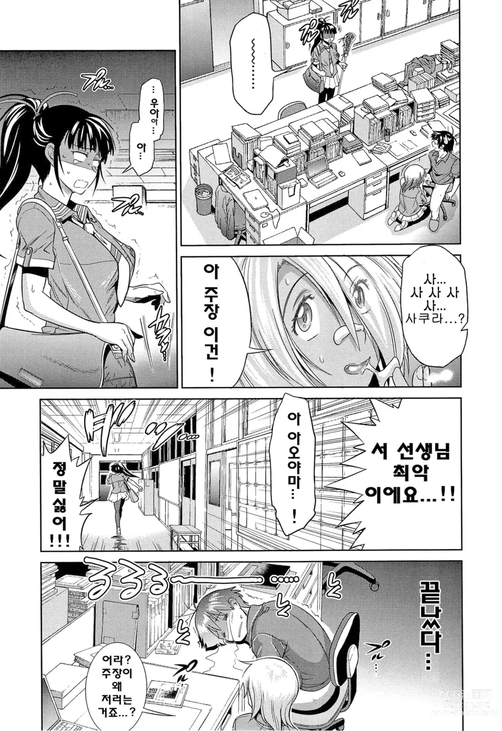 Page 124 of manga 죠시라쿠!