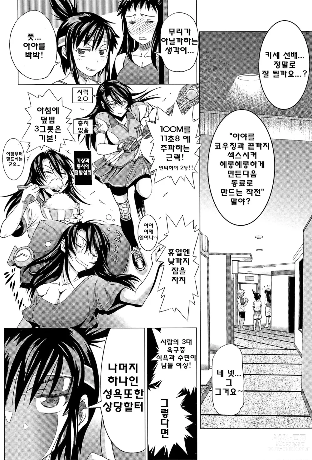 Page 181 of manga 죠시라쿠!