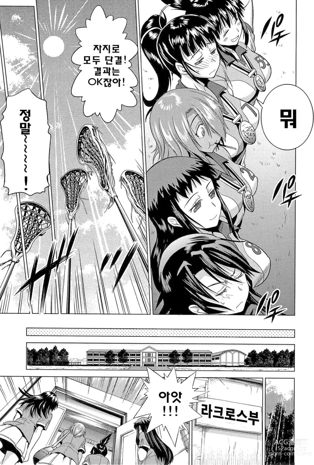 Page 216 of manga 죠시라쿠!