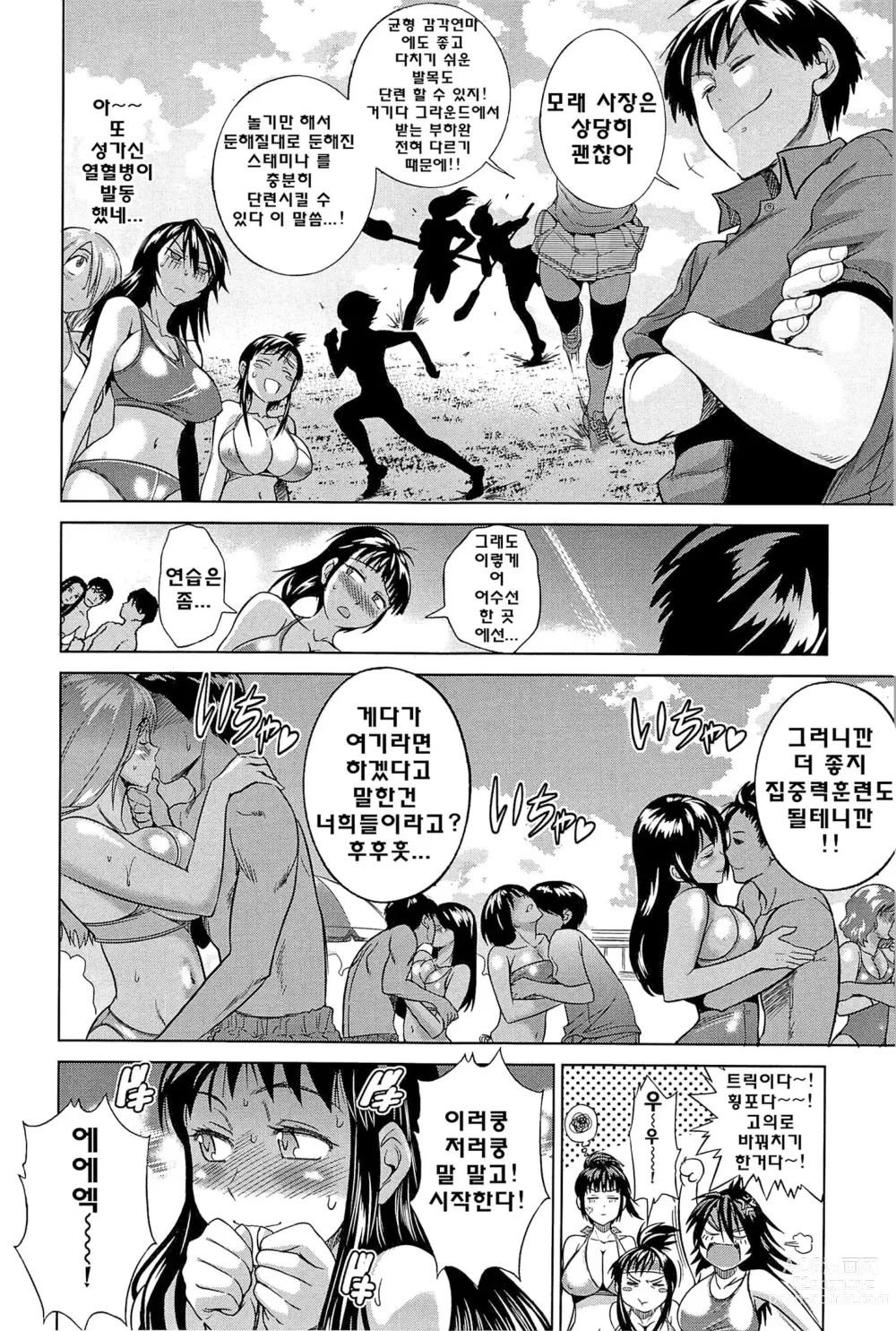 Page 46 of manga 죠시라쿠!