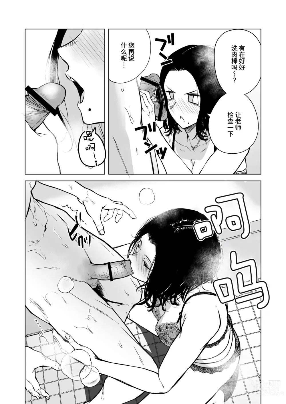 Page 31 of doujinshi Nemimi e Koi no Kahou