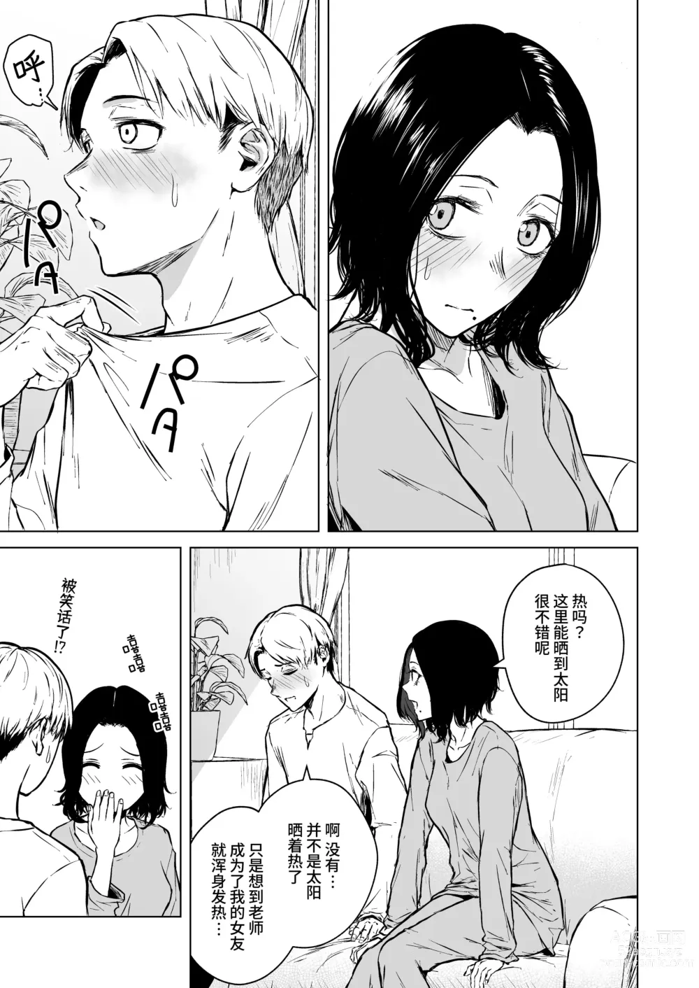 Page 44 of doujinshi Nemimi e Koi no Kahou