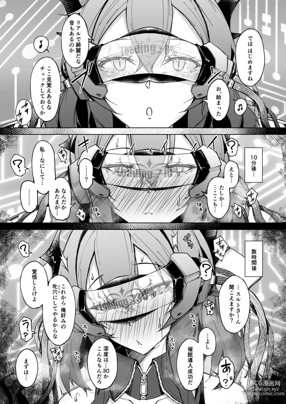 Page 8 of doujinshi Corruption Memories