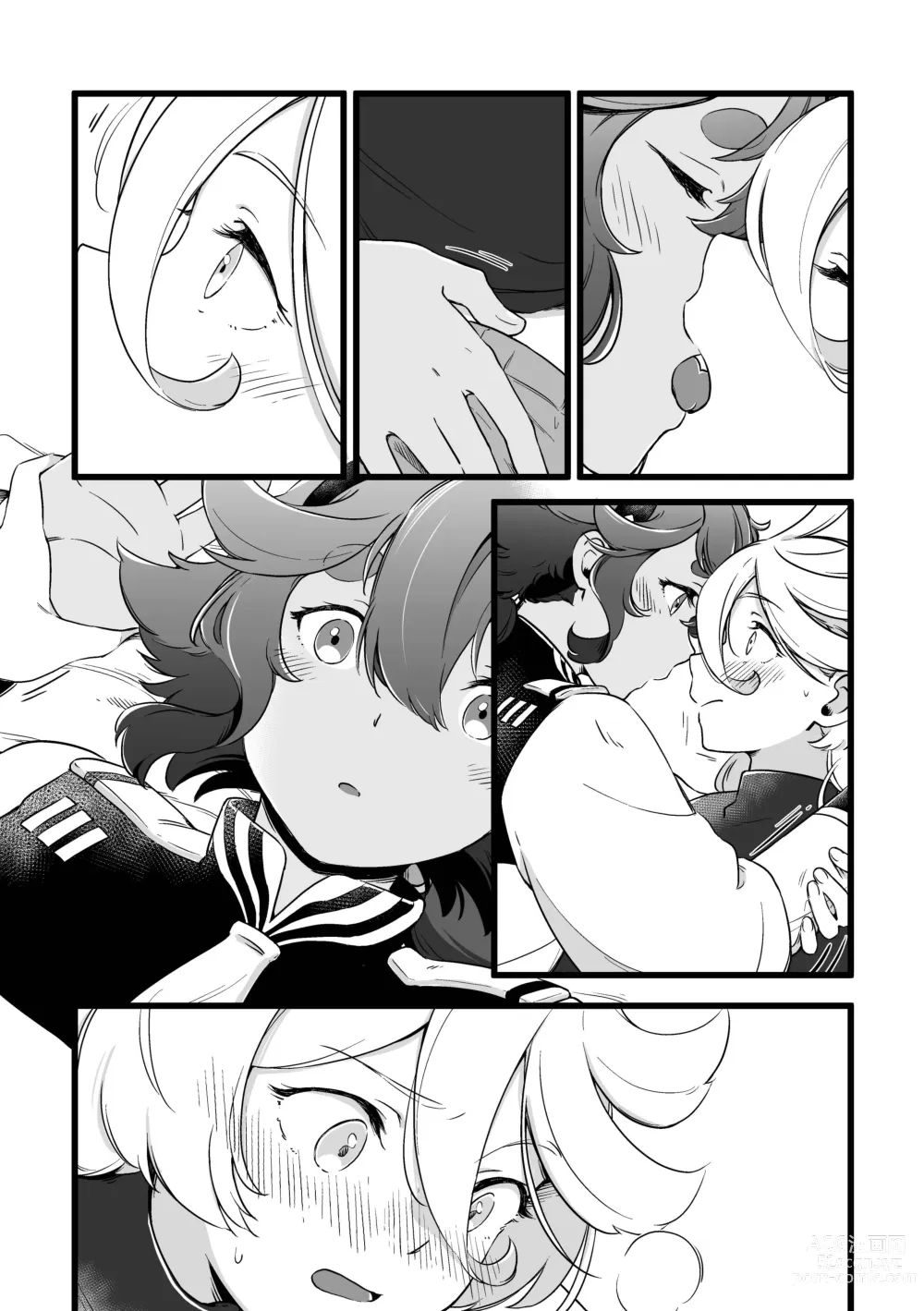 Page 13 of doujinshi 你不要過來！