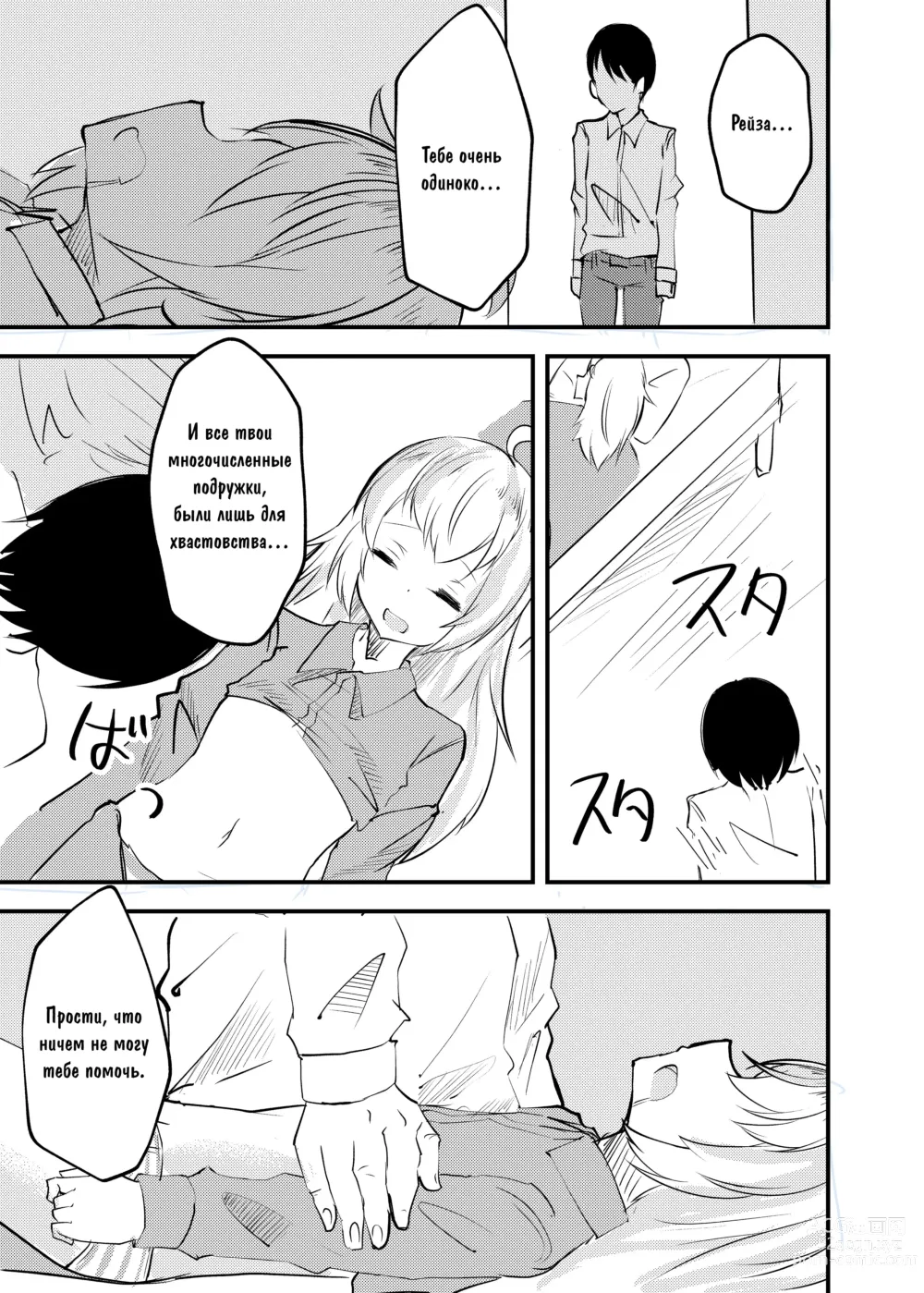 Page 12 of doujinshi GOOD NIGHT UZAWA