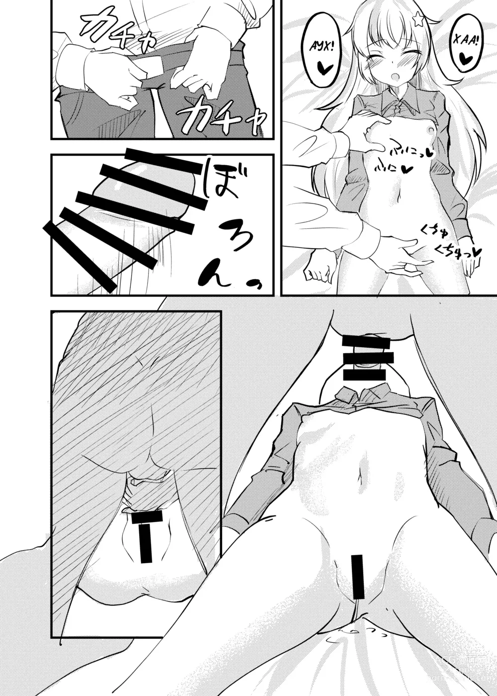 Page 15 of doujinshi GOOD NIGHT UZAWA